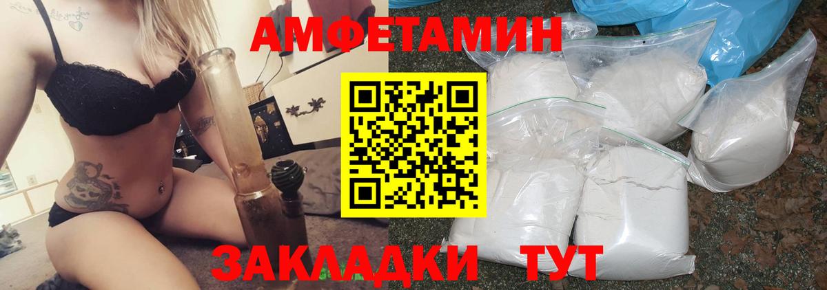 АМФ VHQ  Амфетамин  Партизанск  Вход с VPN 