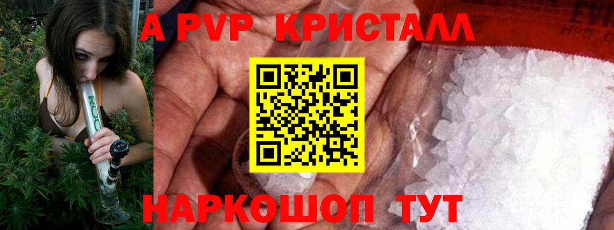 Alpha PVP мука  Alfa_PVP  Вход с VPN  Партизанск  APVP крисы CK 