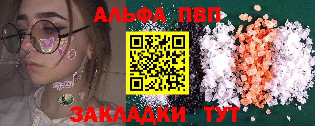 Alpha PVP крисы CK Партизанск