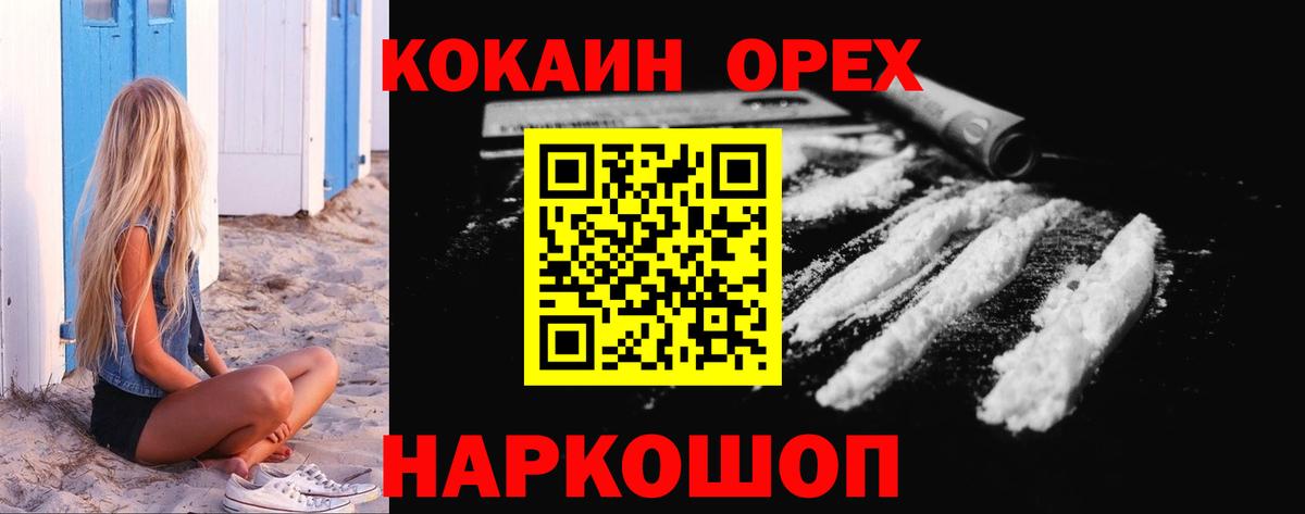 наркота  КОКАИН Перу  Кокаин Fish Scale  Вход с VPN  Партизанск 