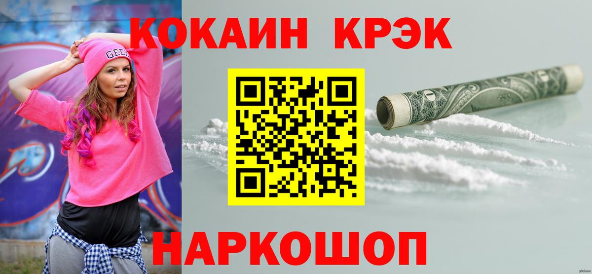 КОКАИН 98% Партизанск