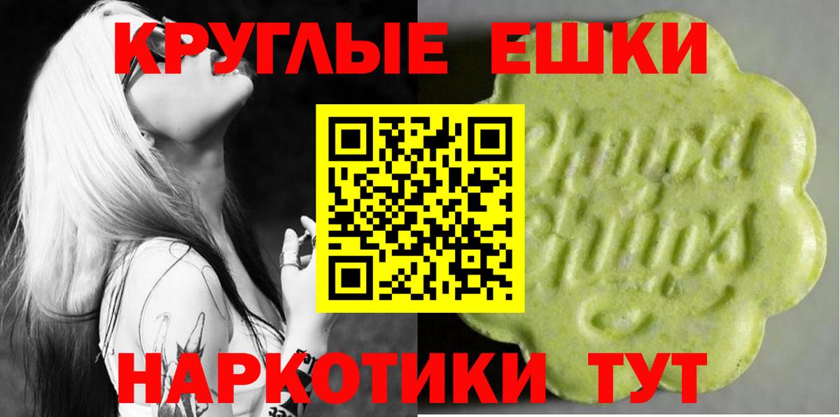 Ecstasy  ЭКСТАЗИ 300 mg  Партизанск  Вход с VPN  Ecstasy ешки 
