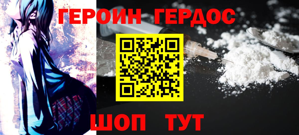 Партизанск  Героин Heroin  Вход с VPN 