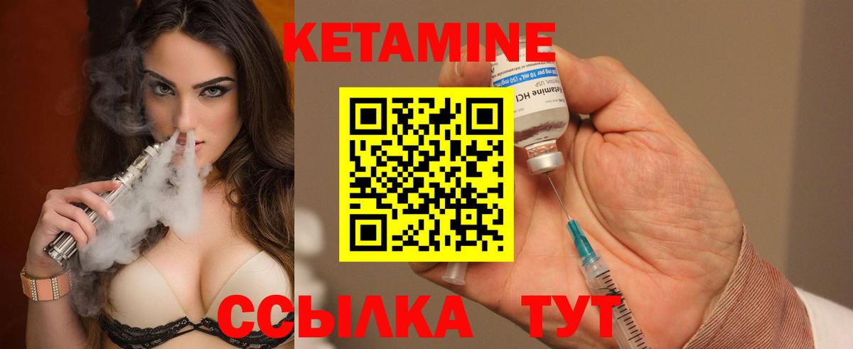 КЕТАМИН VHQ  Вход с VPN  КЕТАМИН ketamine  Партизанск 