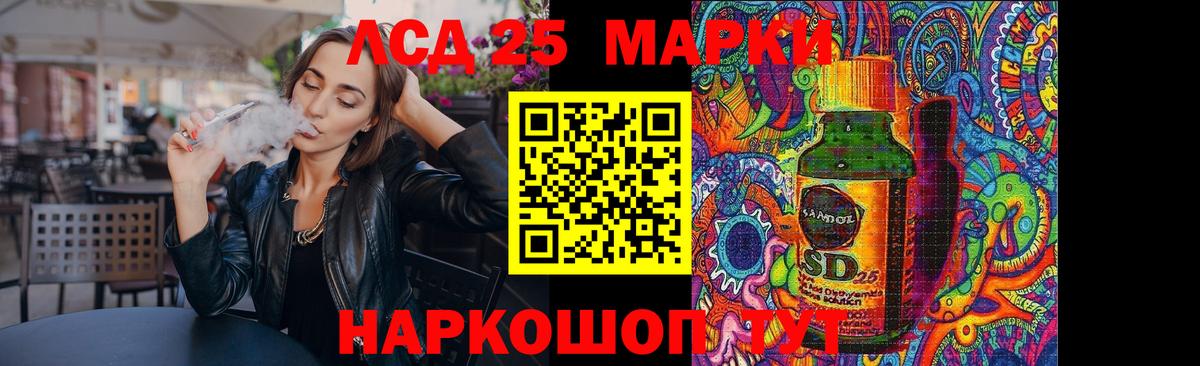 LSD-25 экстази ecstasy Партизанск