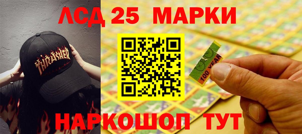 Партизанск  ЛСД экстази кислота  Лсд 25 экстази ecstasy  Лсд 25 экстази  Вход с VPN 