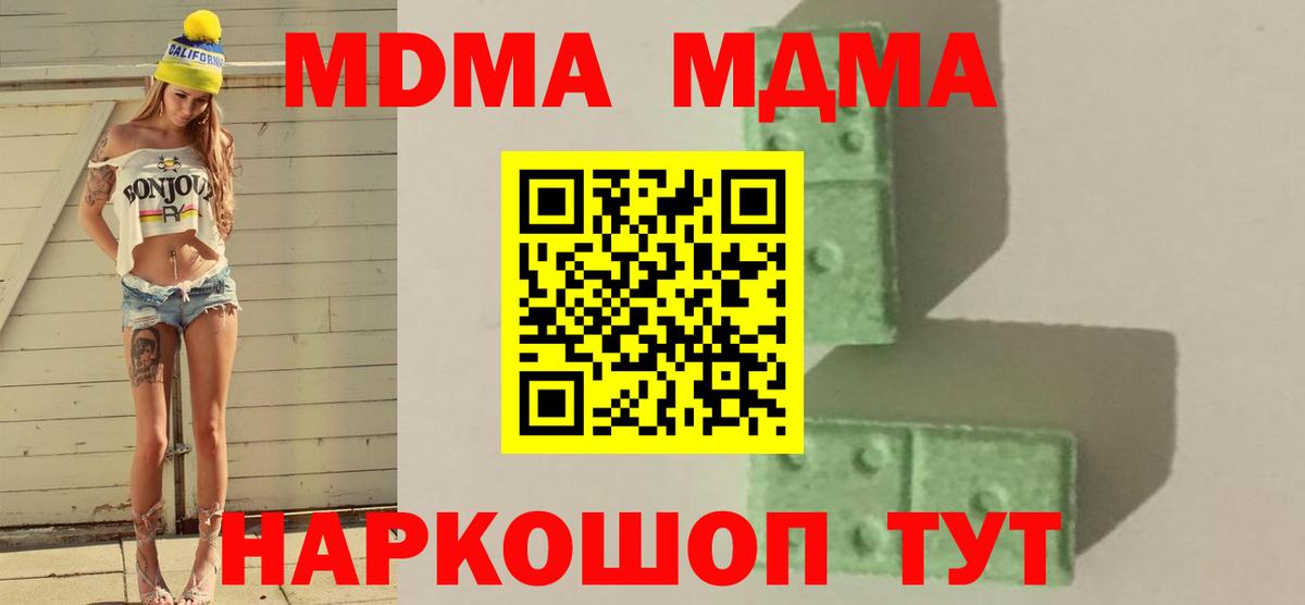 Партизанск  МДМА VHQ  MDMA кристаллы  МДМА  Вход с VPN 