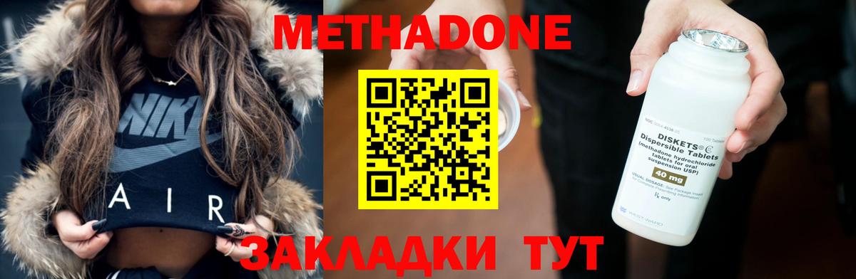 МЕТАДОН мёд Партизанск