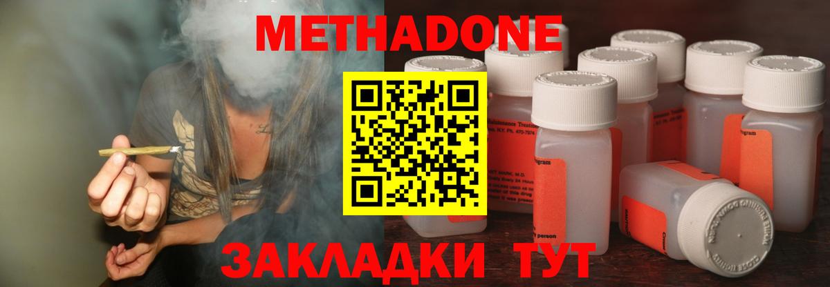 Метадон VHQ  Вход с VPN  Партизанск 
