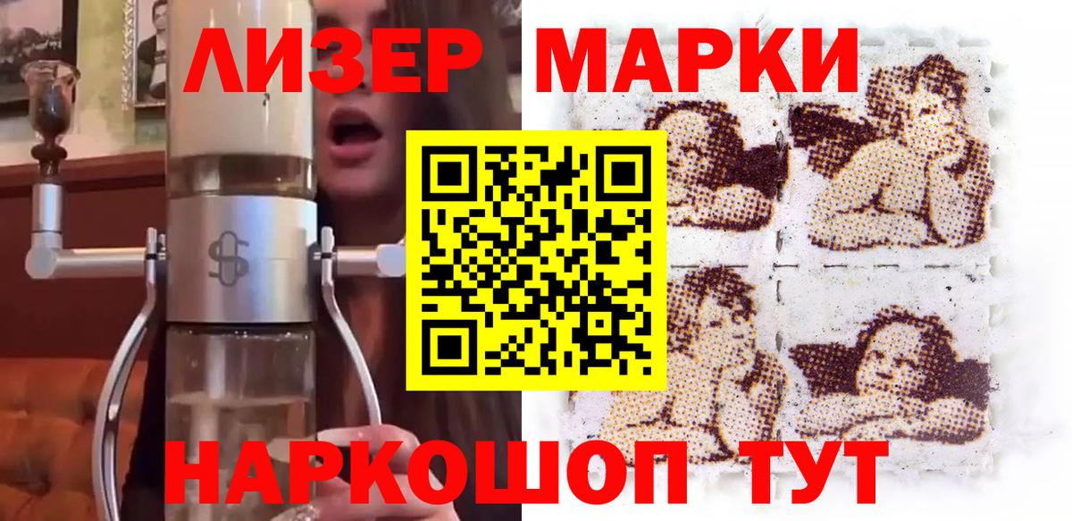 Марки N-bome 1,5мг  Марки N-bome 1,5мг  Наркотические марки  Партизанск  Вход с VPN 