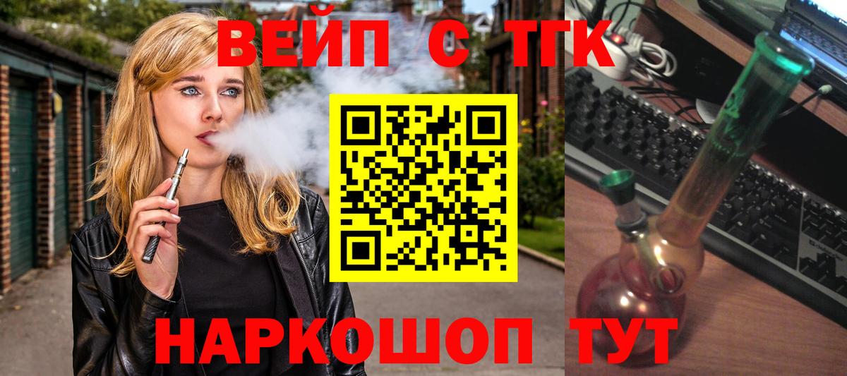 Дистиллят ТГК вейп Партизанск