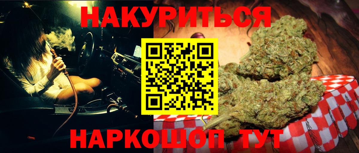 МАРИХУАНА гибрид Партизанск